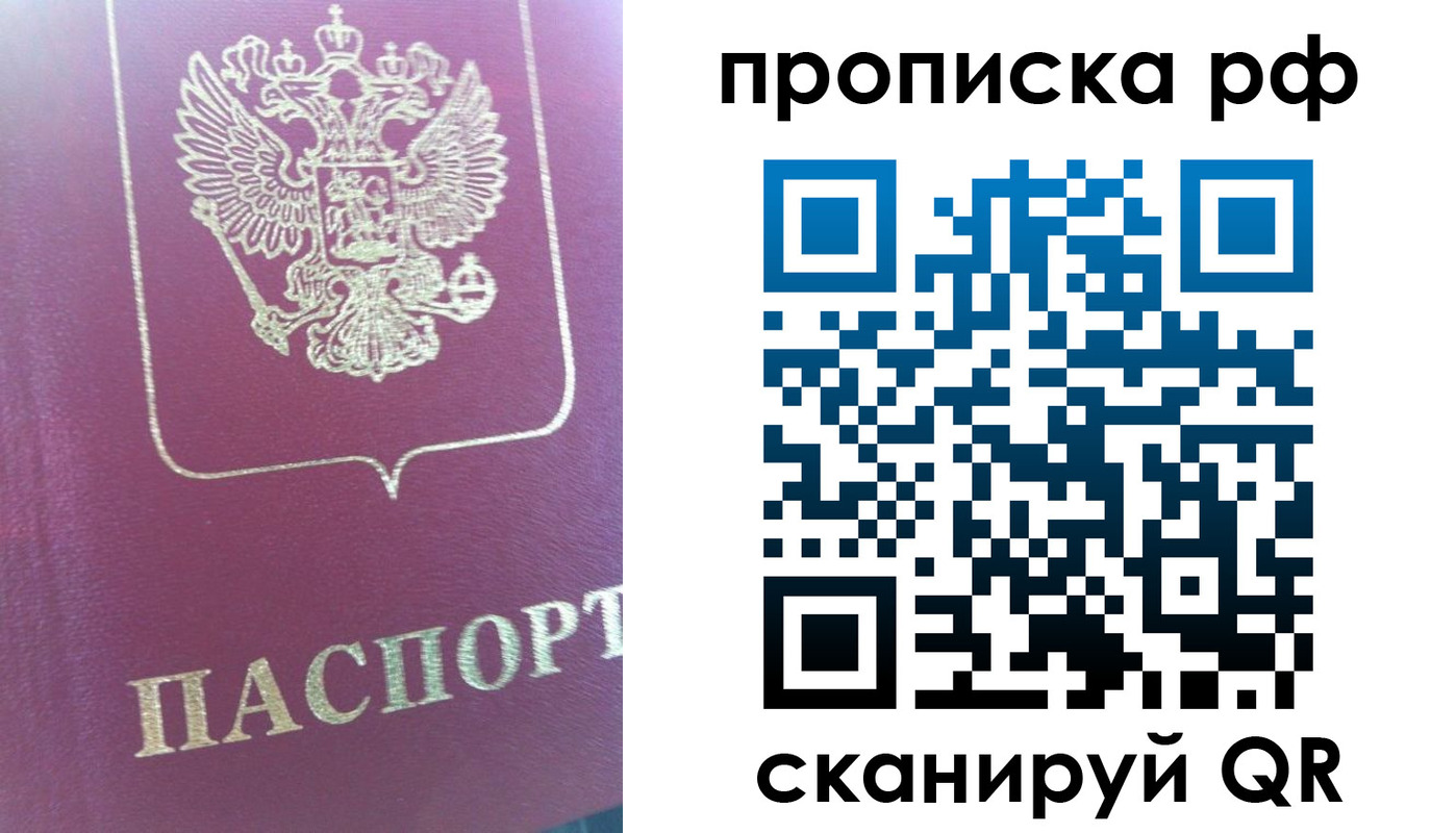 где прописаться в Чебоксарах