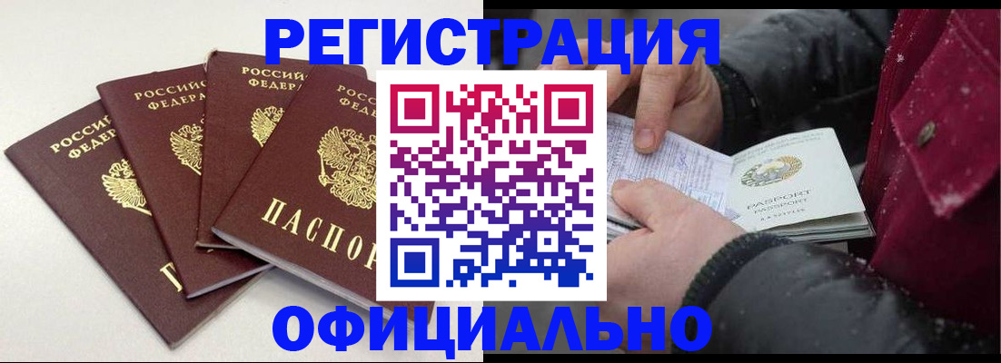 миграционный учет в Чебоксарах