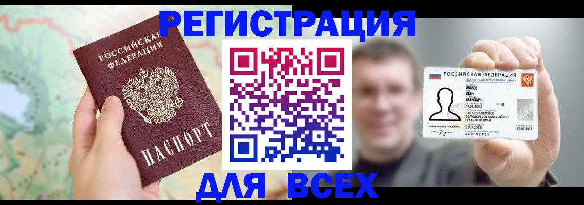 прописка от собственника в Чебоксарах