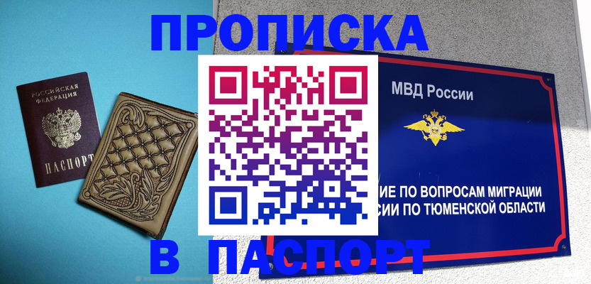 прописка для кредита в Чебоксарах