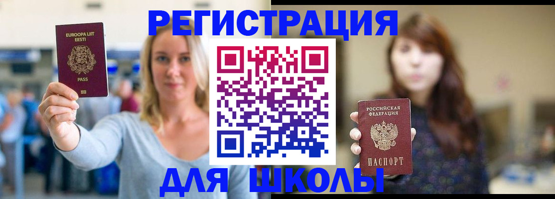 прописка для работы в Чебоксарах