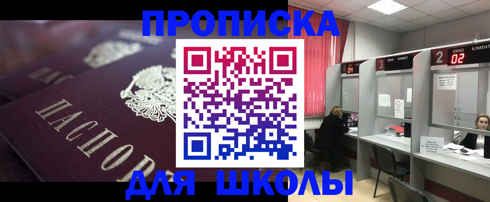 прописка законно в Чебоксарах