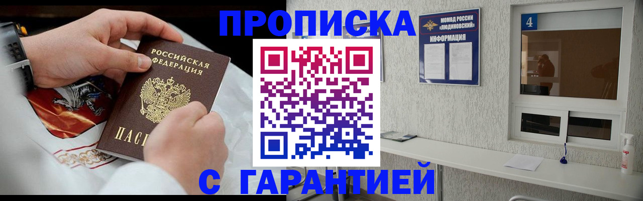 прописка иностранных граждан в Чебоксарах
